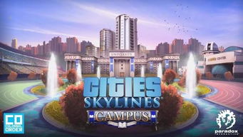 《城市 天际线》全新DLC公布 亲手打造梦想中的大学城